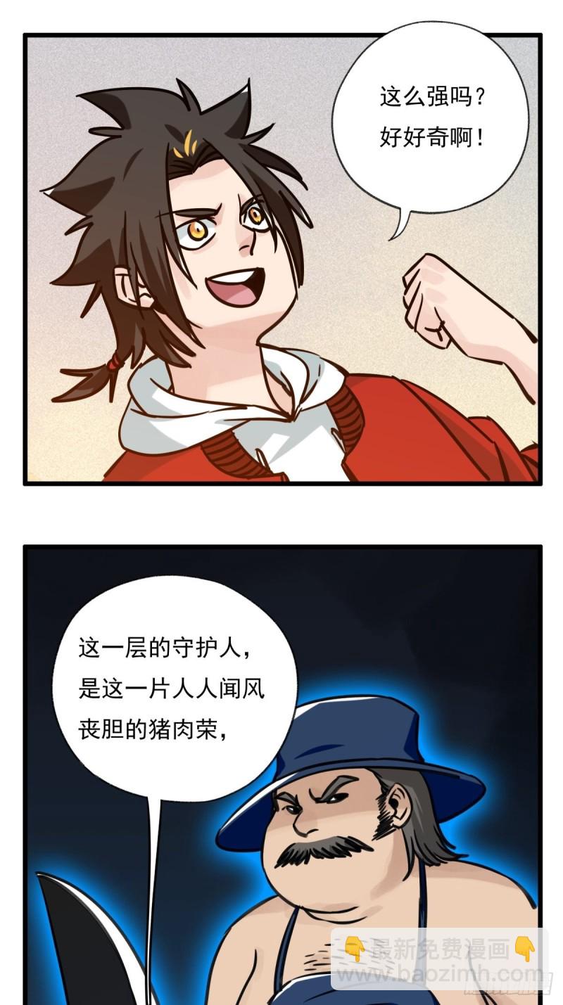 百层塔韩漫全集-六十七，手术刀（上）无删减无遮挡章节图片 
