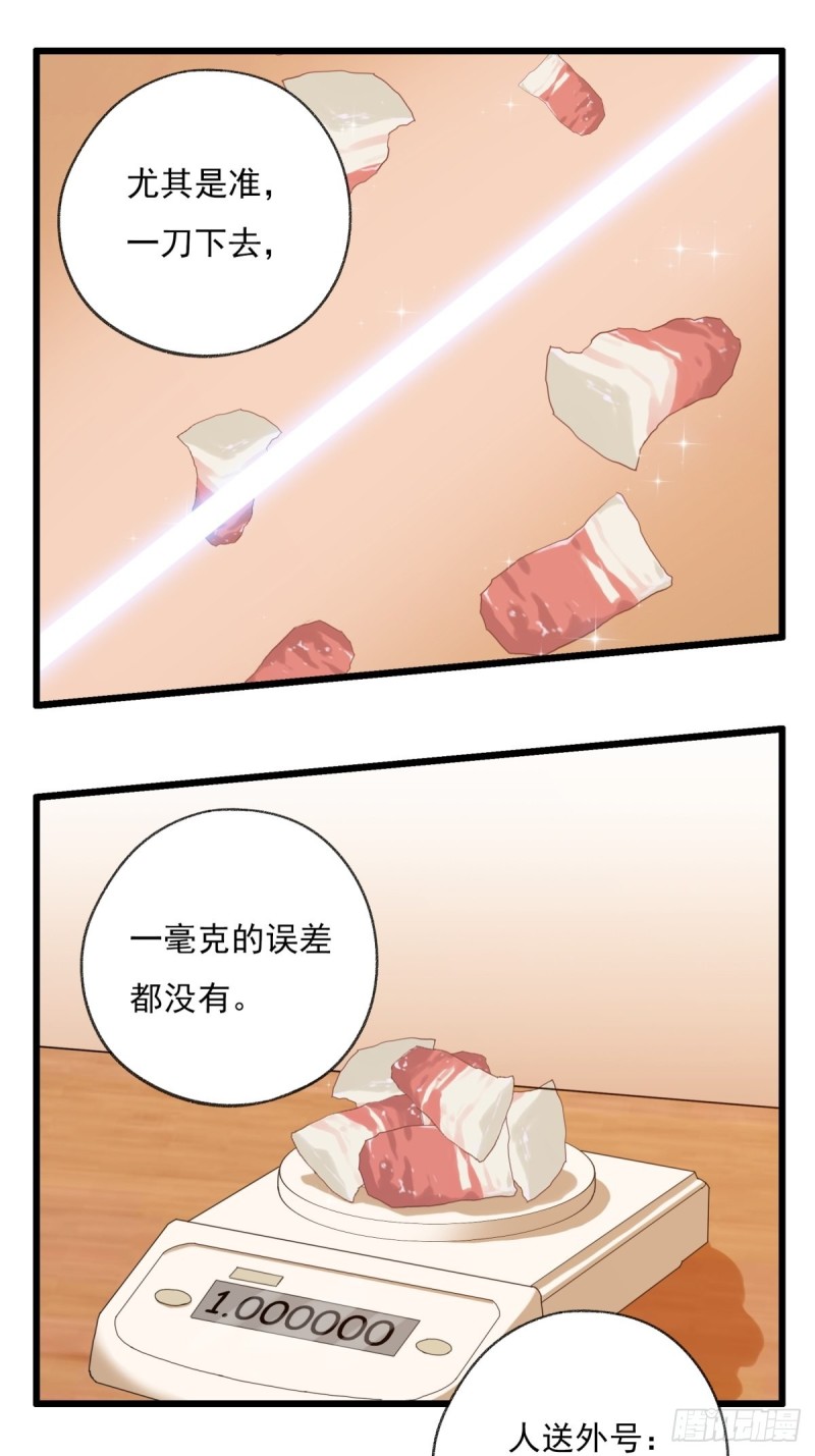 百层塔韩漫全集-六十七，手术刀（上）无删减无遮挡章节图片 