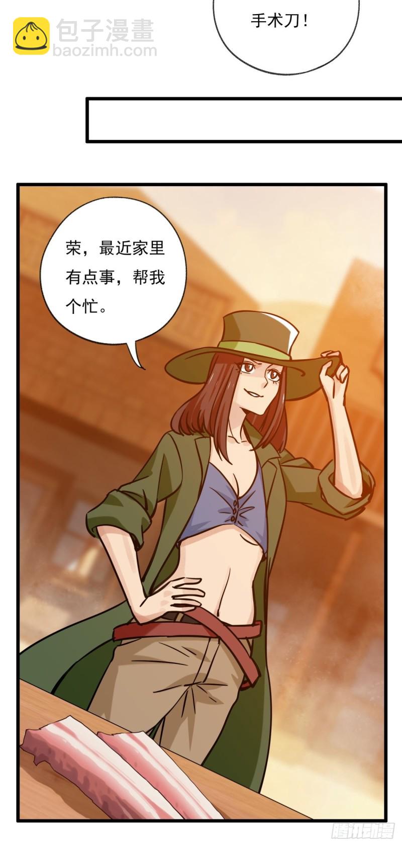 百层塔韩漫全集-六十七，手术刀（上）无删减无遮挡章节图片 