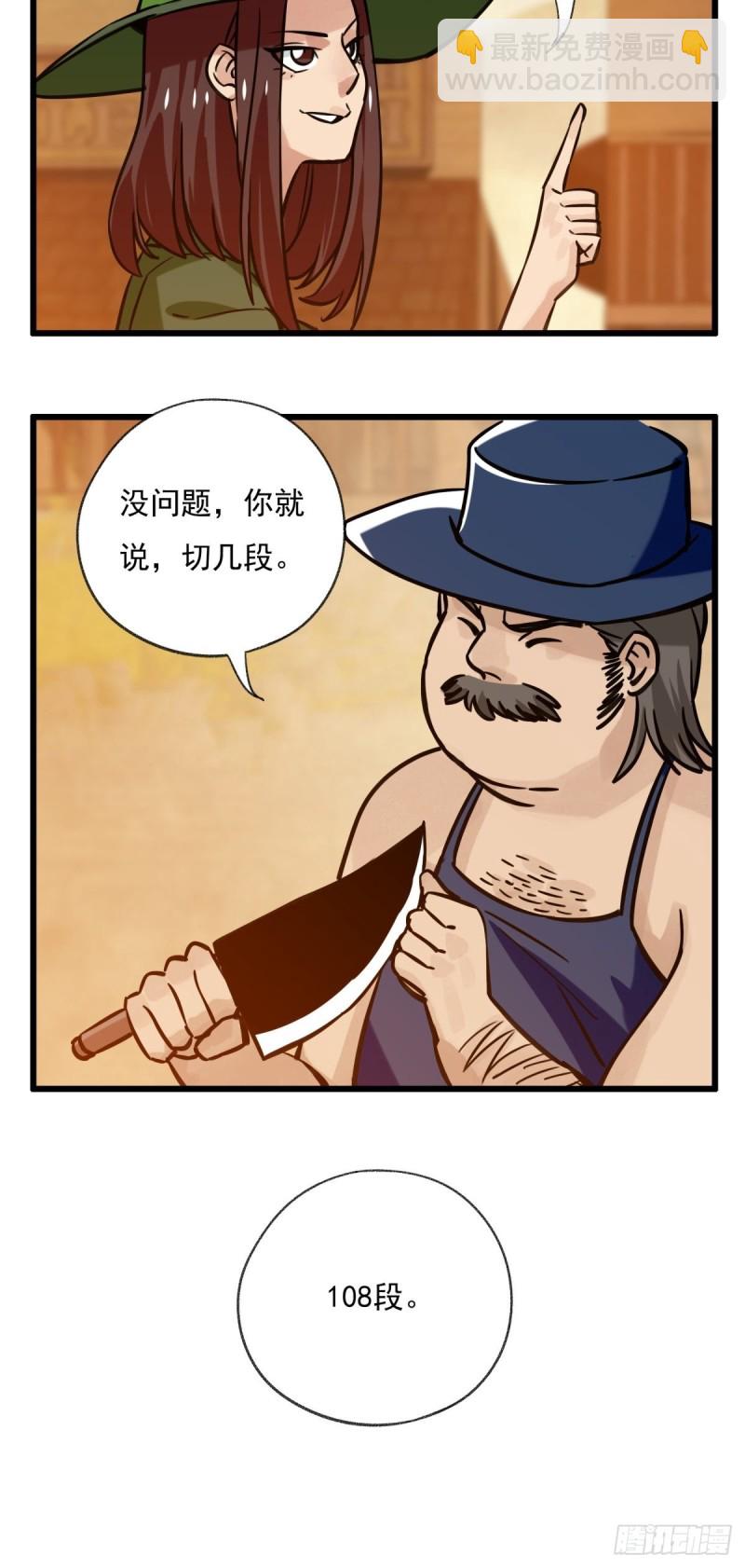 百层塔韩漫全集-六十七，手术刀（上）无删减无遮挡章节图片 