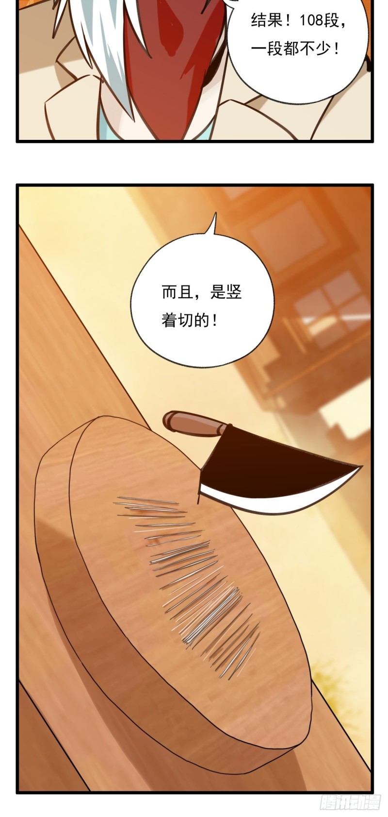 百层塔韩漫全集-六十七，手术刀（上）无删减无遮挡章节图片 