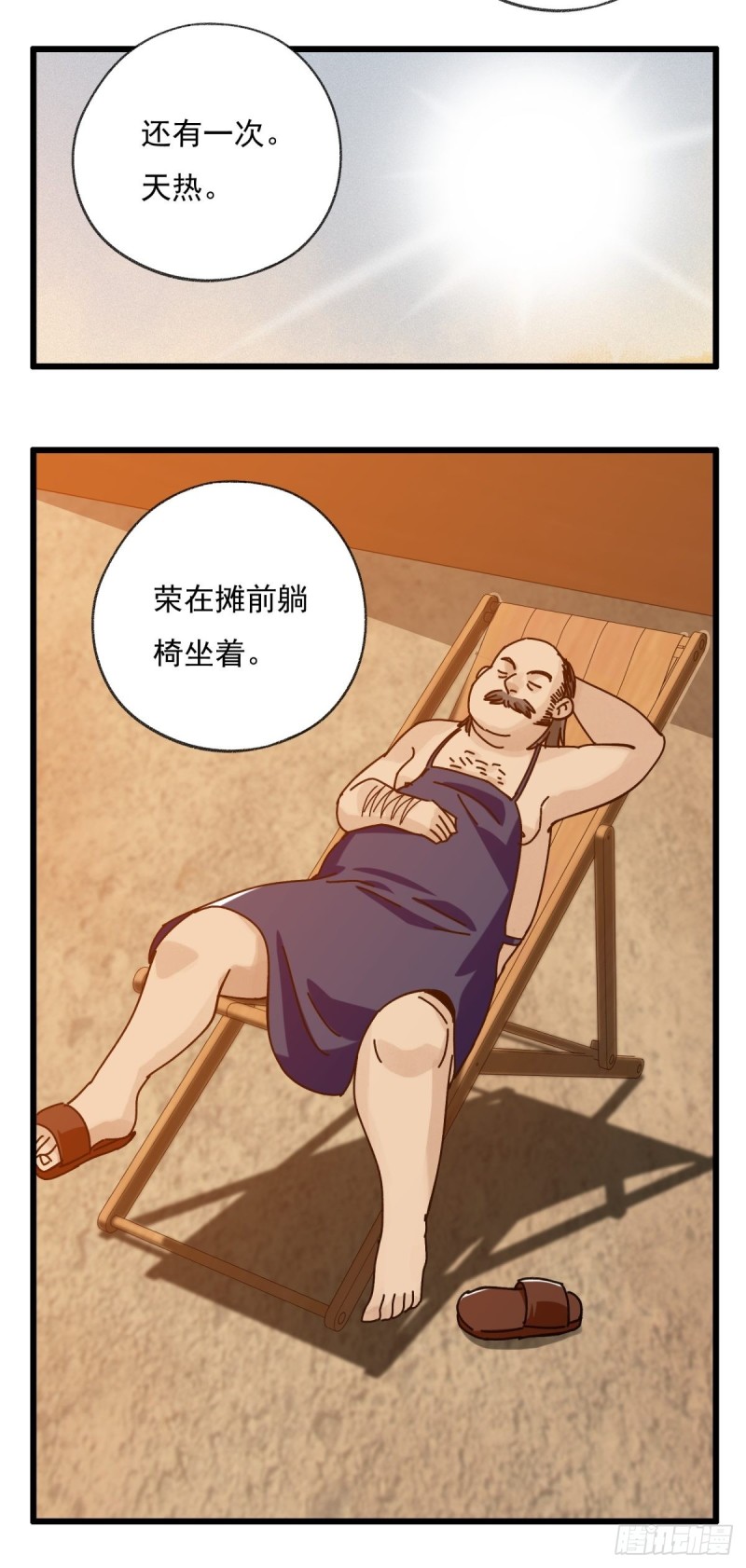 百层塔韩漫全集-六十七，手术刀（上）无删减无遮挡章节图片 