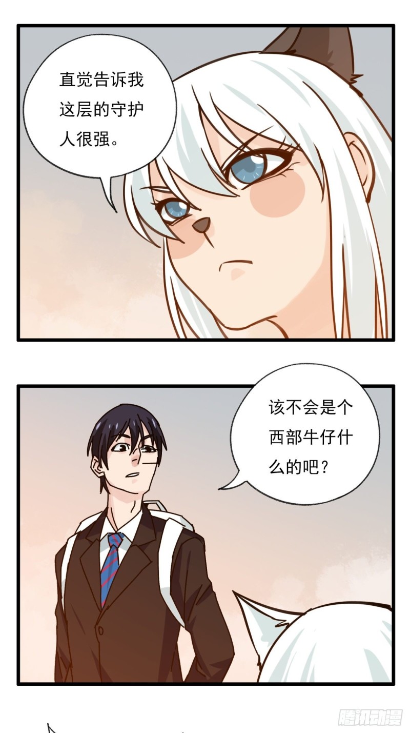 百层塔韩漫全集-六十七，手术刀（上）无删减无遮挡章节图片 