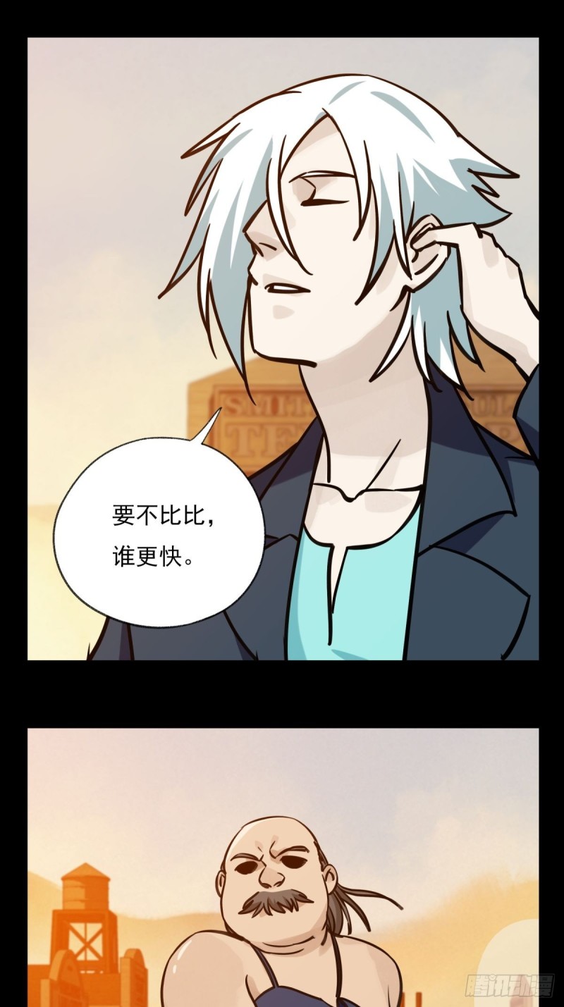 百层塔韩漫全集-六十七，手术刀（中）无删减无遮挡章节图片 