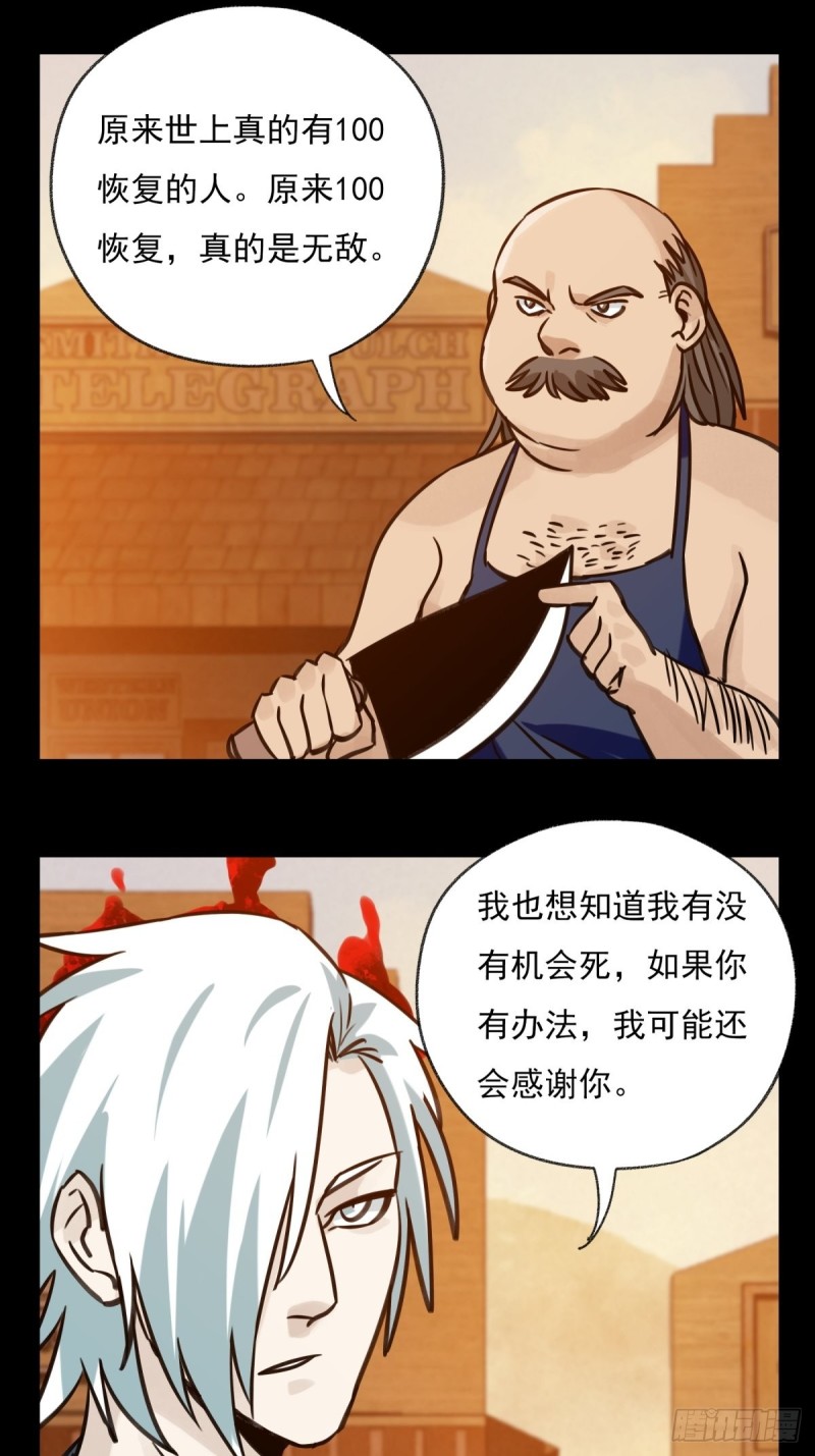 百层塔韩漫全集-六十七，手术刀（中）无删减无遮挡章节图片 