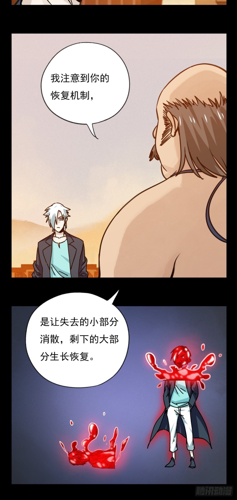 百层塔韩漫全集-六十七，手术刀（中）无删减无遮挡章节图片 