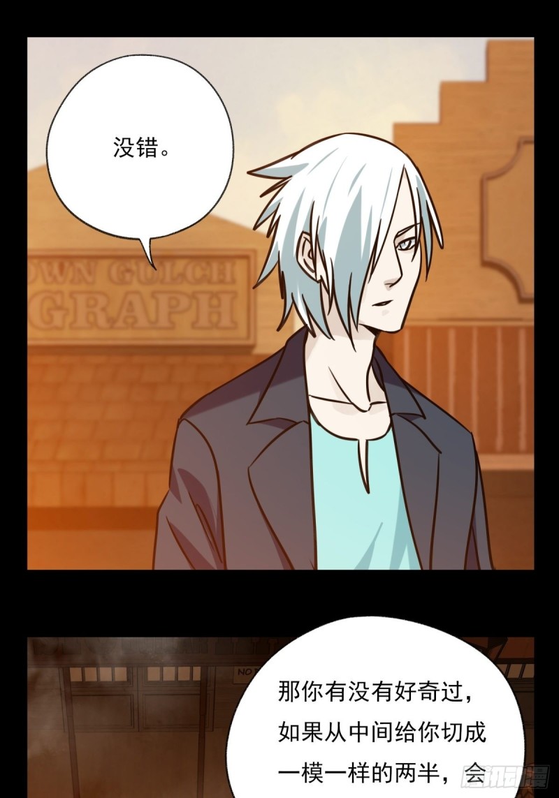 百层塔韩漫全集-六十七，手术刀（中）无删减无遮挡章节图片 