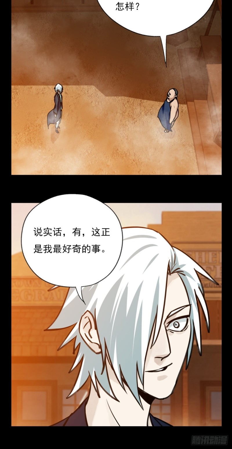 百层塔韩漫全集-六十七，手术刀（中）无删减无遮挡章节图片 