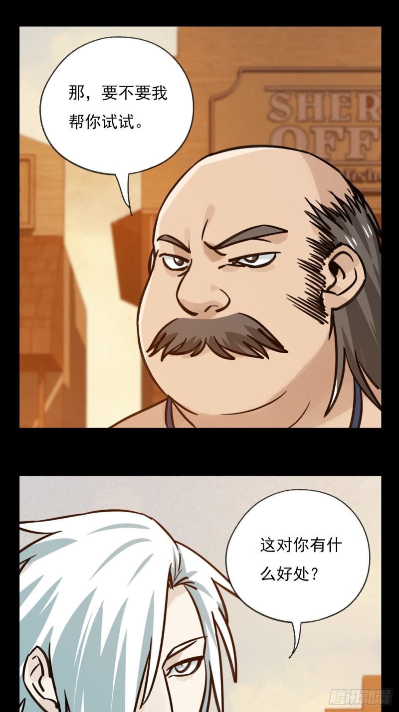 百层塔韩漫全集-六十七，手术刀（中）无删减无遮挡章节图片 