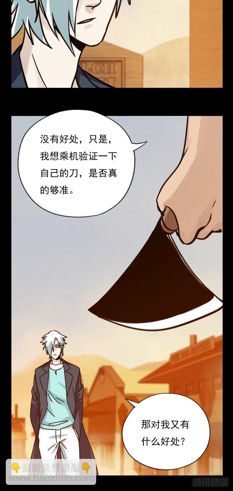 百层塔韩漫全集-六十七，手术刀（中）无删减无遮挡章节图片 
