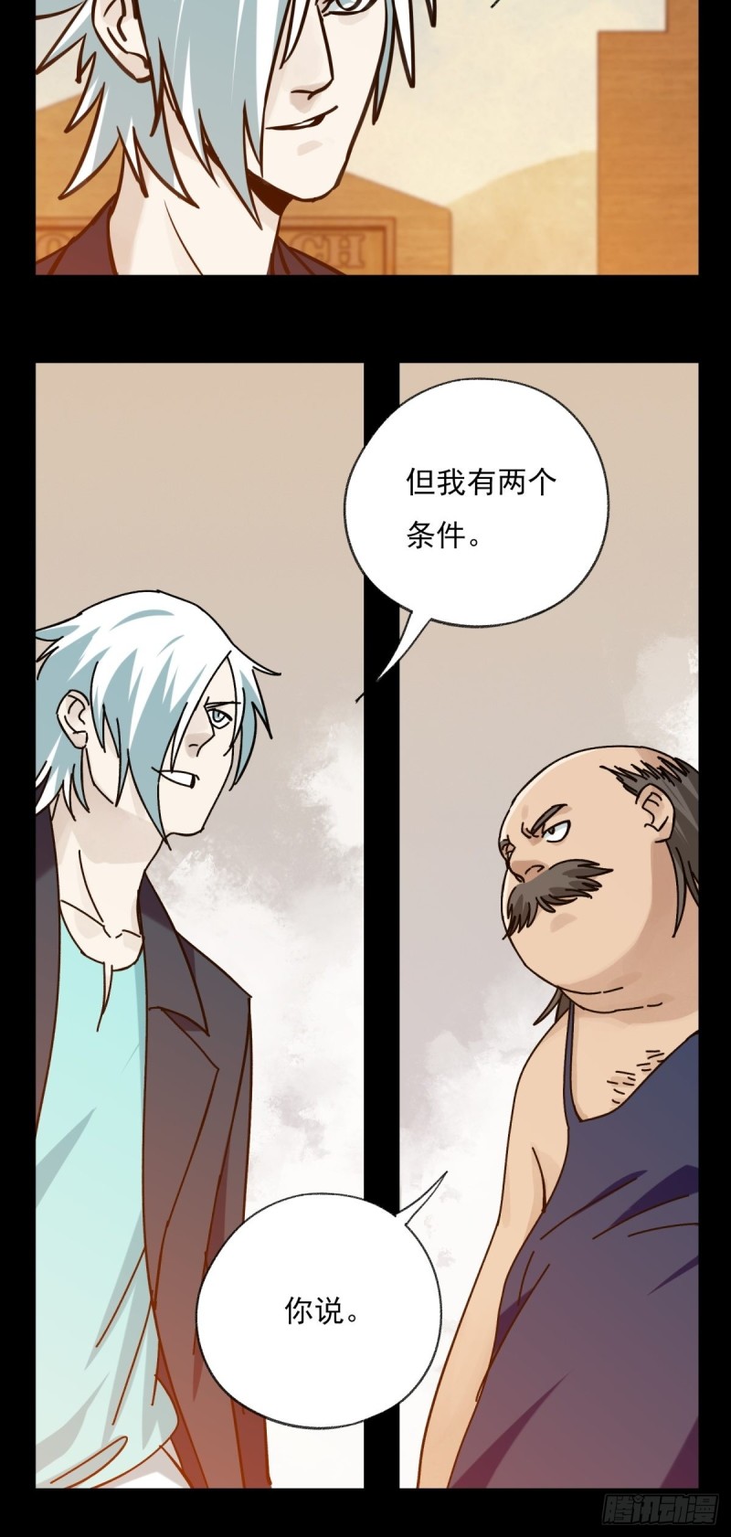 百层塔韩漫全集-六十七，手术刀（中）无删减无遮挡章节图片 