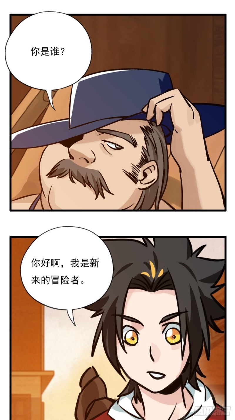 百层塔韩漫全集-六十七，手术刀（中）无删减无遮挡章节图片 