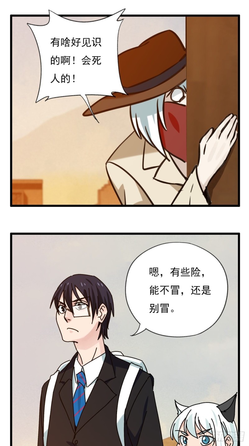 百层塔韩漫全集-六十七，手术刀（中）无删减无遮挡章节图片 