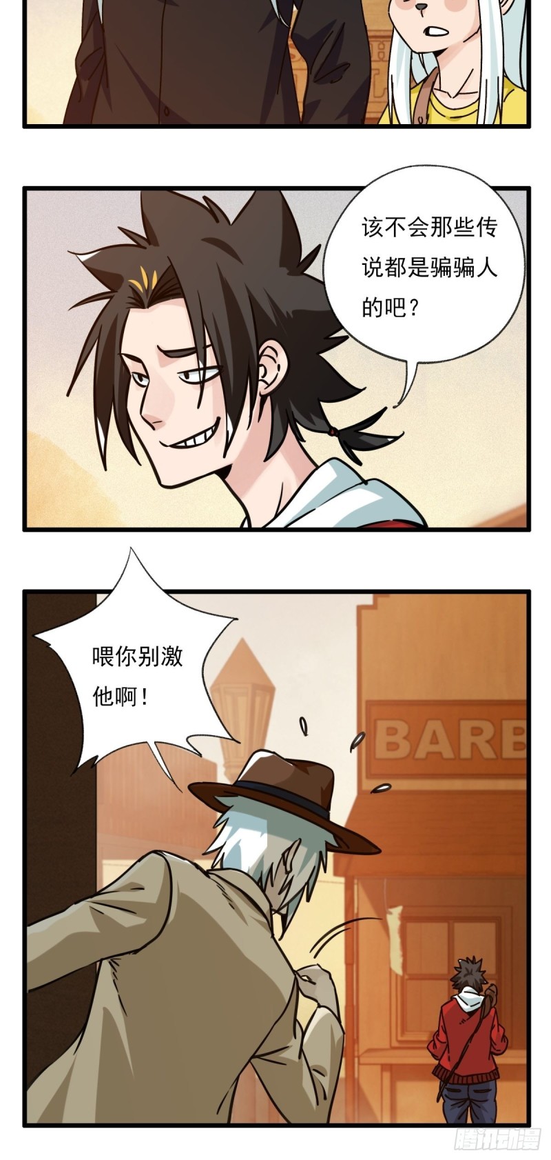 百层塔韩漫全集-六十七，手术刀（中）无删减无遮挡章节图片 