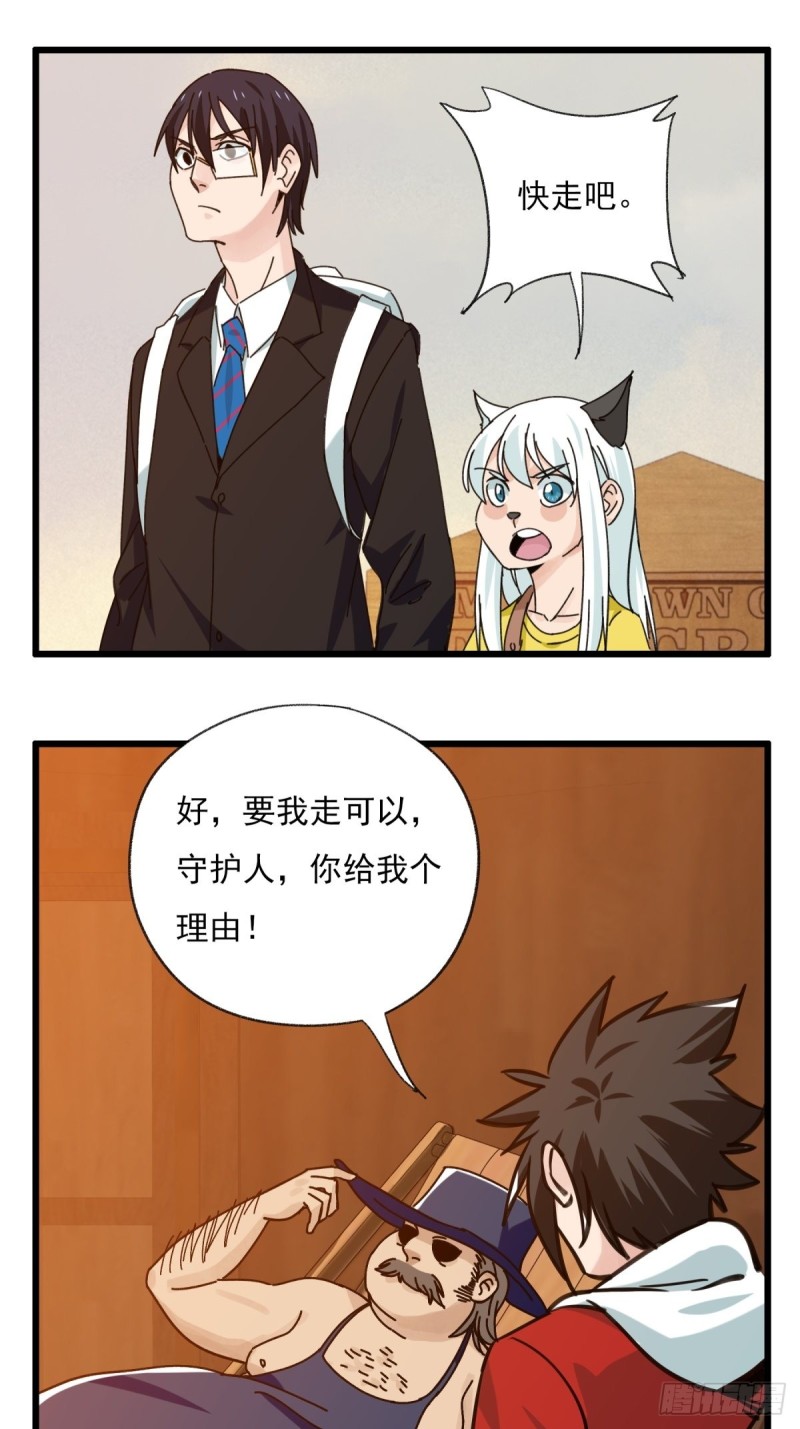 百层塔韩漫全集-六十七，手术刀（中）无删减无遮挡章节图片 