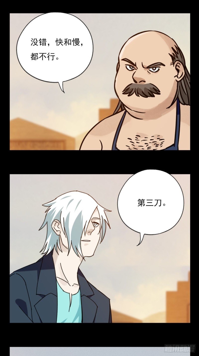 百层塔韩漫全集-六十七，手术刀（下）无删减无遮挡章节图片 
