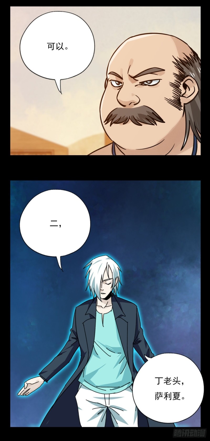 百层塔韩漫全集-六十七，手术刀（下）无删减无遮挡章节图片 