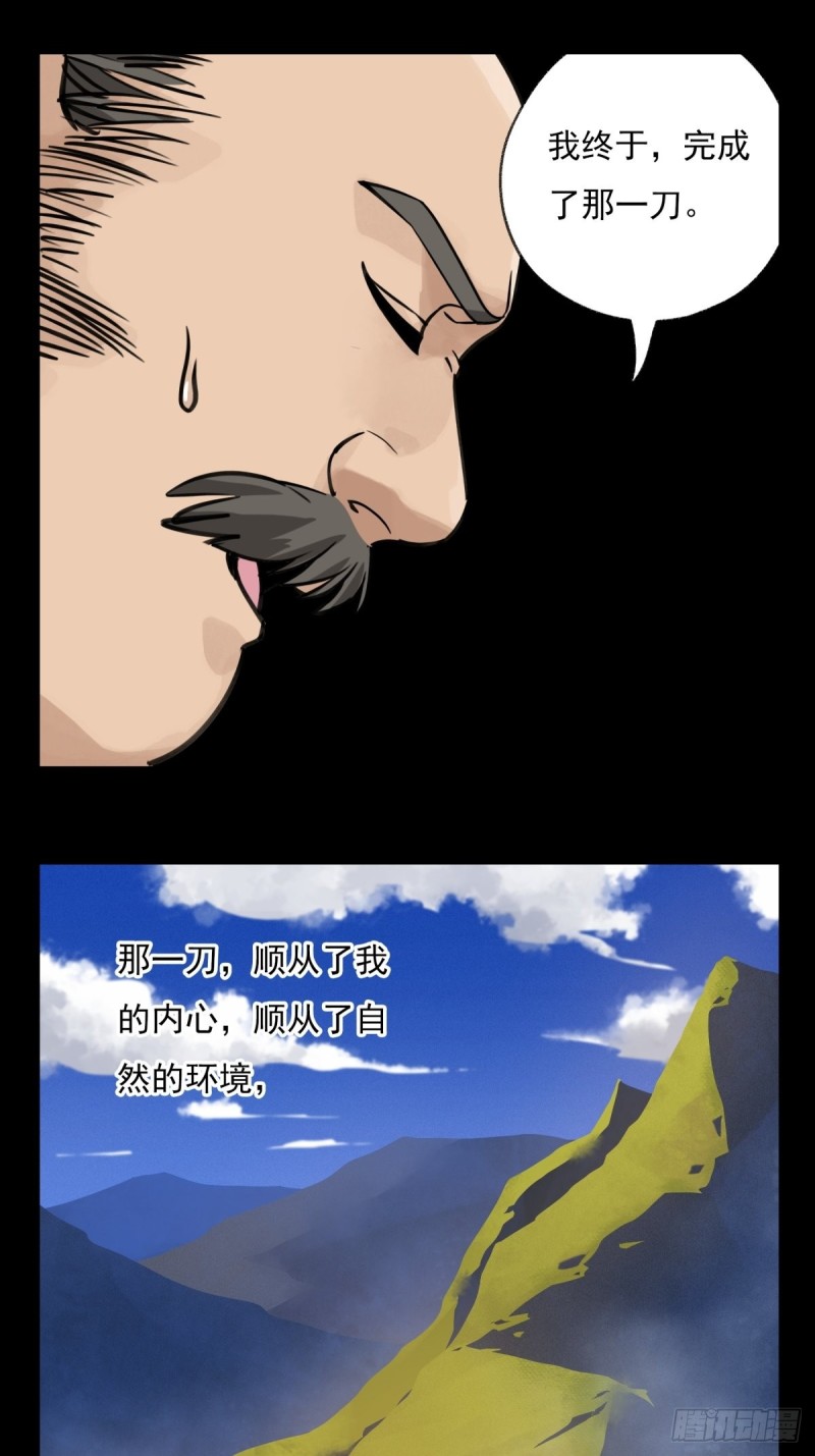 百层塔韩漫全集-六十七，手术刀（下）无删减无遮挡章节图片 