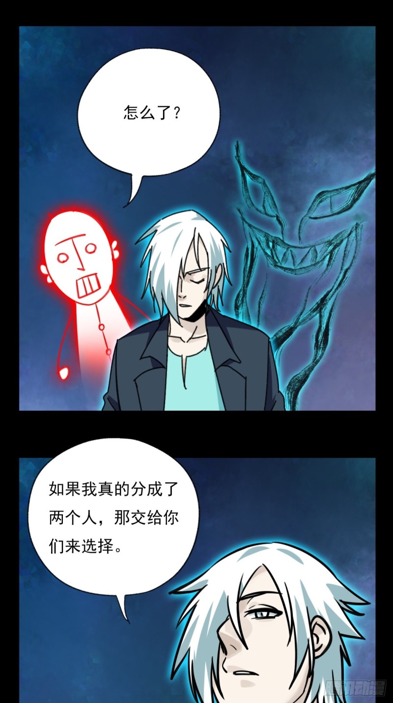 百层塔韩漫全集-六十七，手术刀（下）无删减无遮挡章节图片 