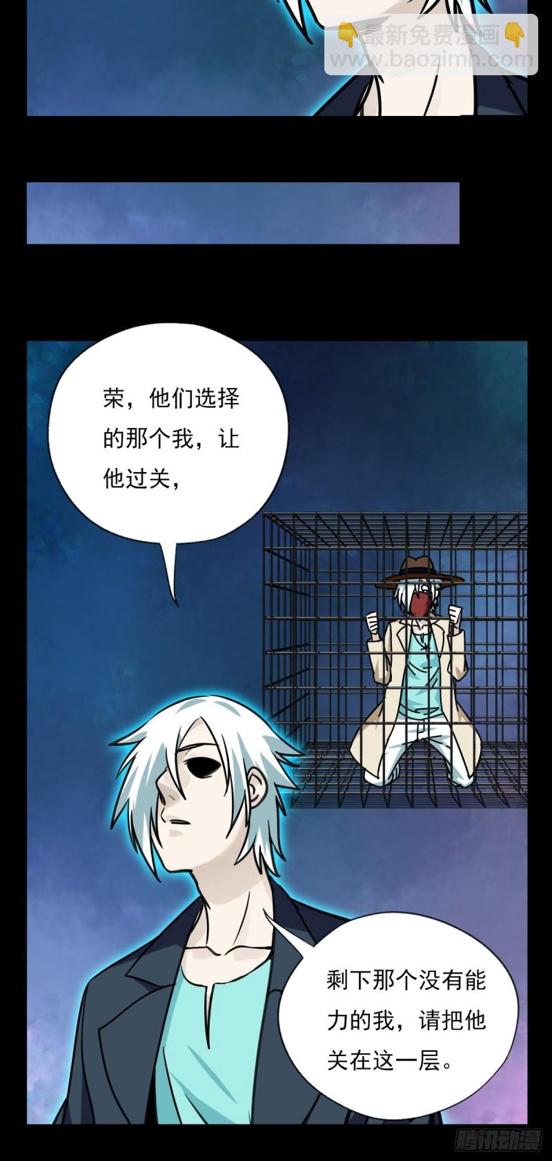 百层塔韩漫全集-六十七，手术刀（下）无删减无遮挡章节图片 