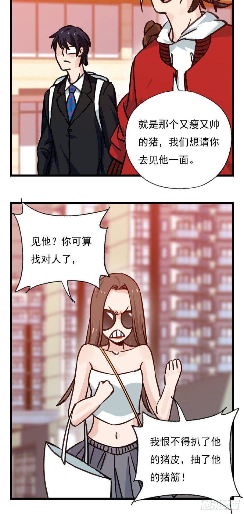 百层塔韩漫全集-六十八，猪猪男孩（中上）无删减无遮挡章节图片 