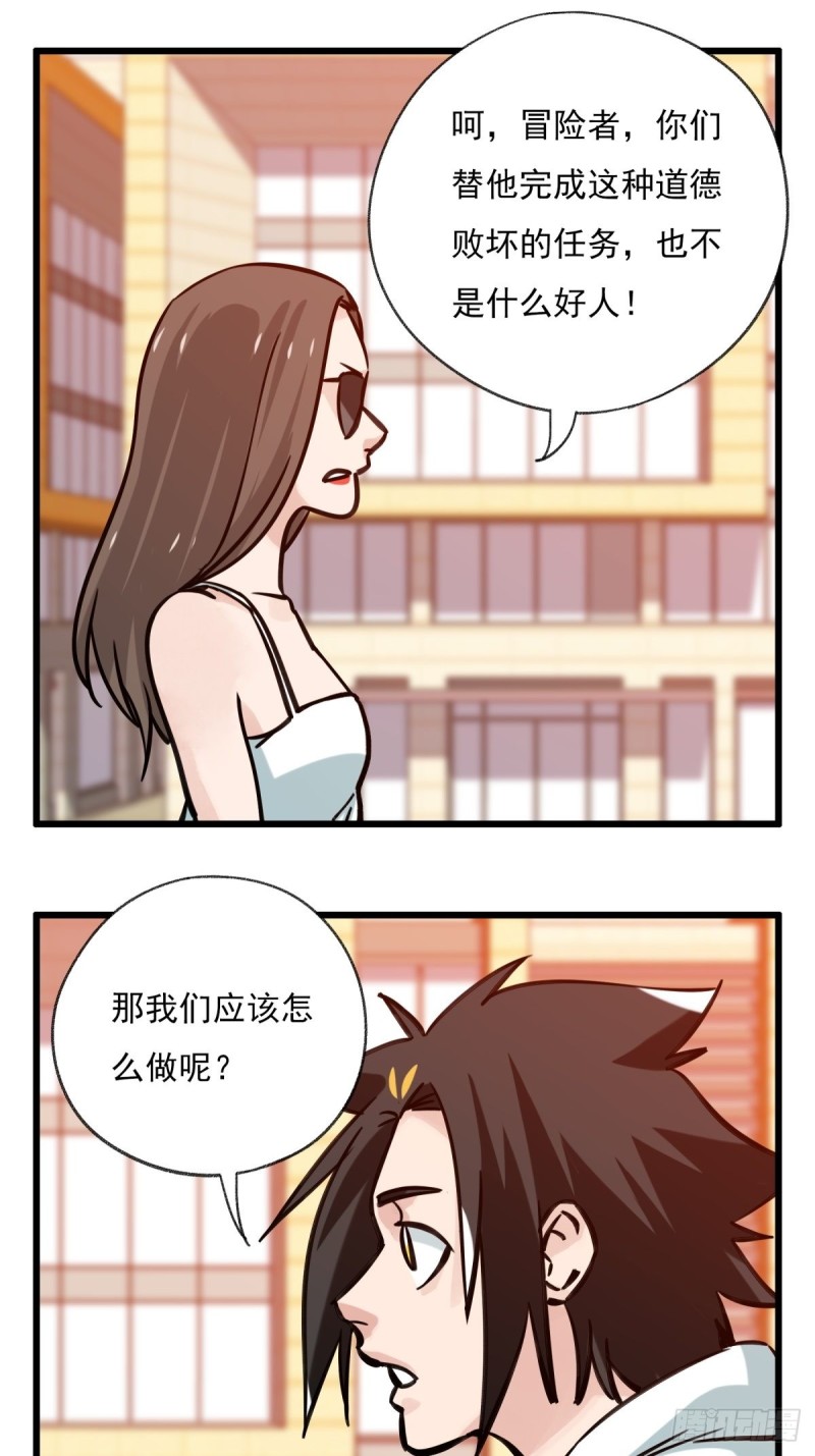 百层塔韩漫全集-六十八，猪猪男孩（中上）无删减无遮挡章节图片 