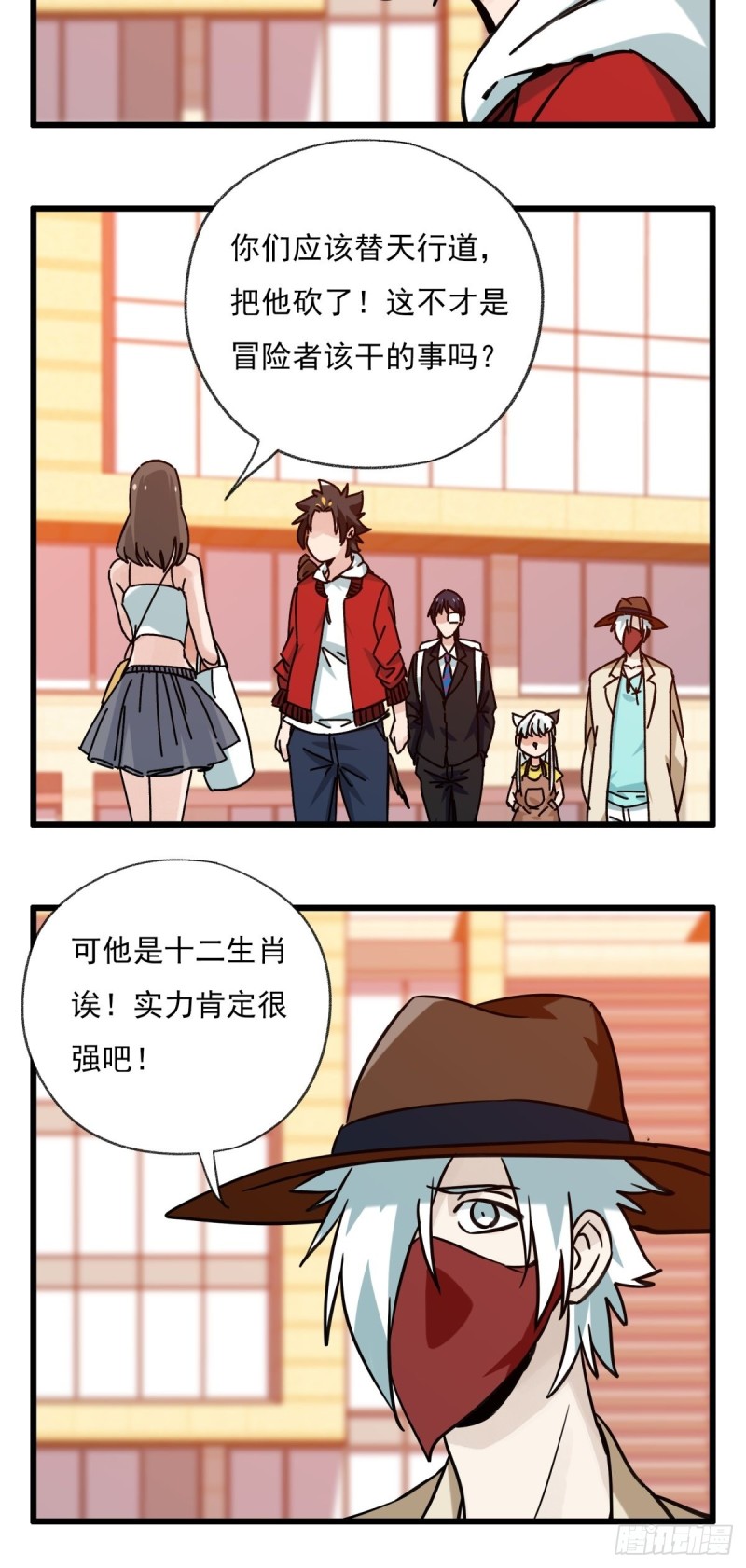 百层塔韩漫全集-六十八，猪猪男孩（中上）无删减无遮挡章节图片 