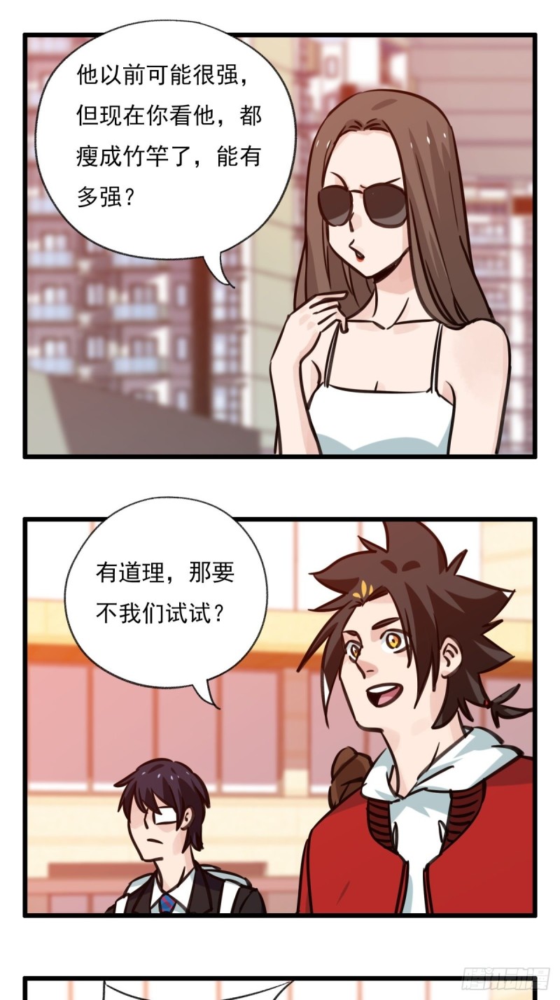 百层塔韩漫全集-六十八，猪猪男孩（中上）无删减无遮挡章节图片 