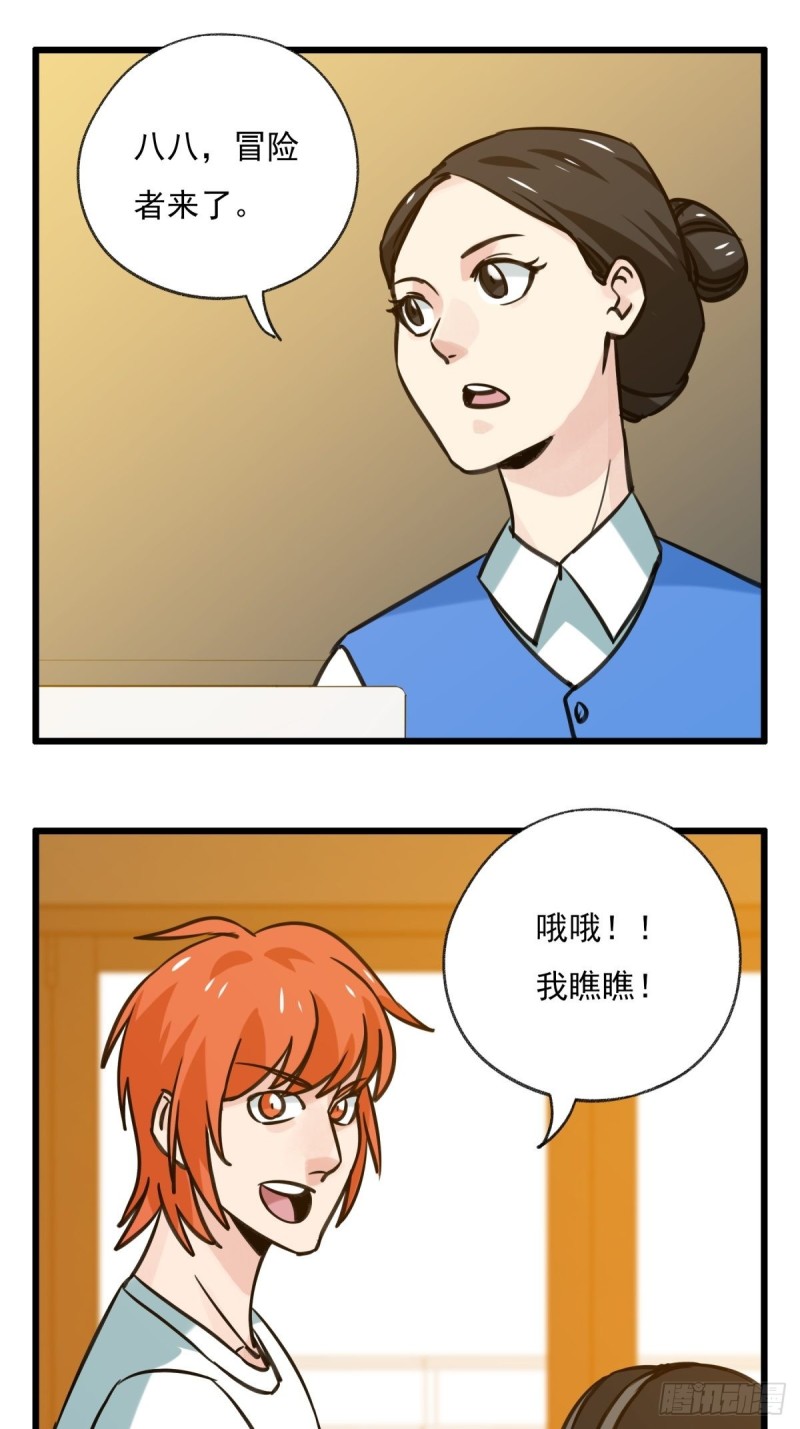 百层塔韩漫全集-六十八，猪猪男孩（中上）无删减无遮挡章节图片 