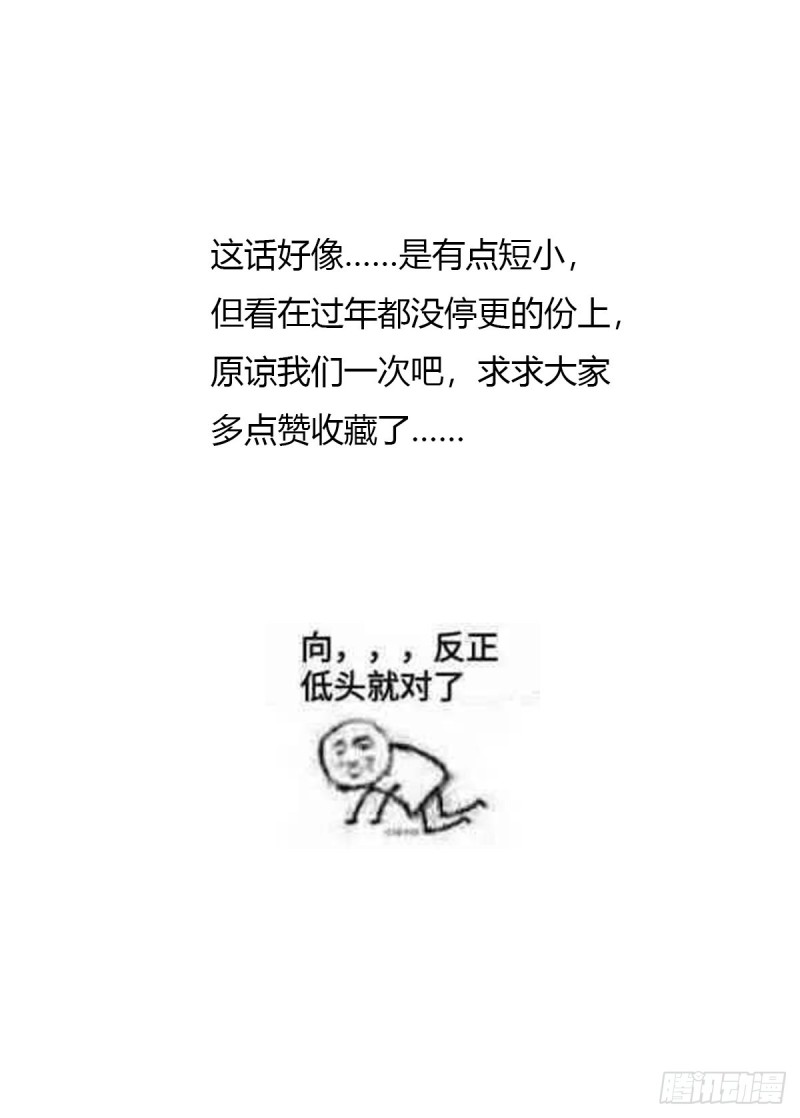 百层塔韩漫全集-六十八，猪猪男孩（中上）无删减无遮挡章节图片 