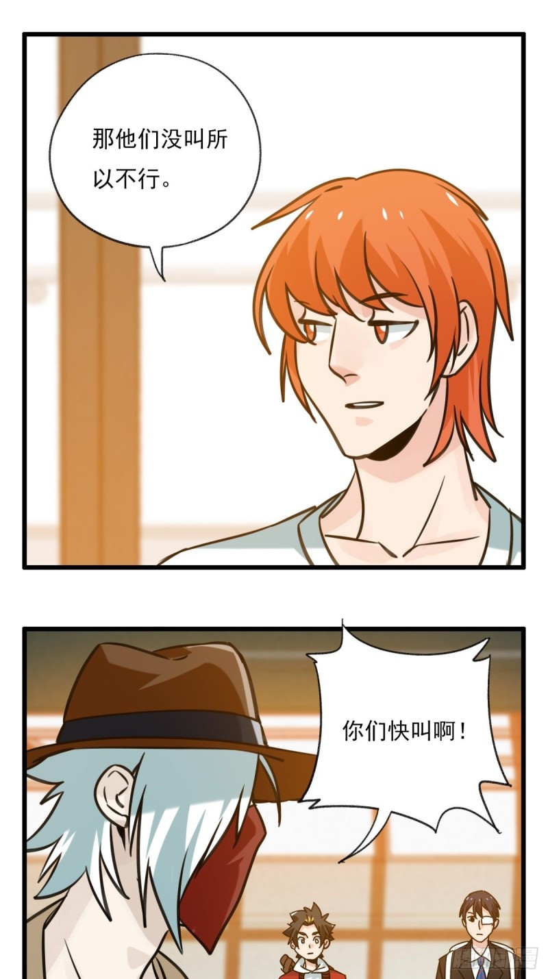 百层塔韩漫全集-六十八，猪猪男孩（中上）无删减无遮挡章节图片 