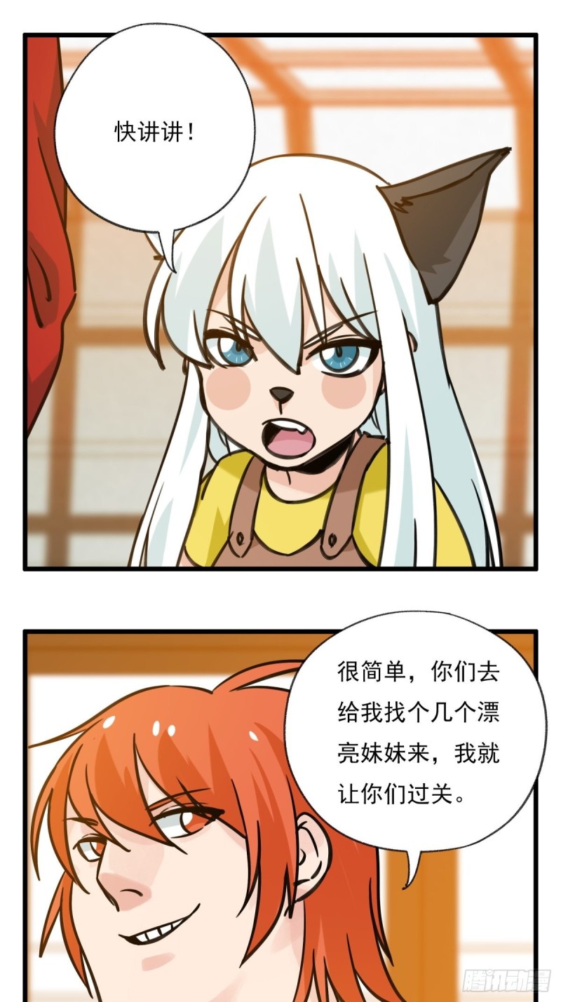百层塔韩漫全集-六十八，猪猪男孩（中上）无删减无遮挡章节图片 