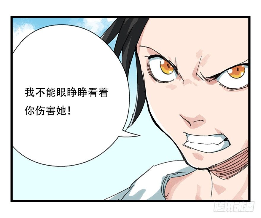 百层塔韩漫全集-十，法海（中）无删减无遮挡章节图片 