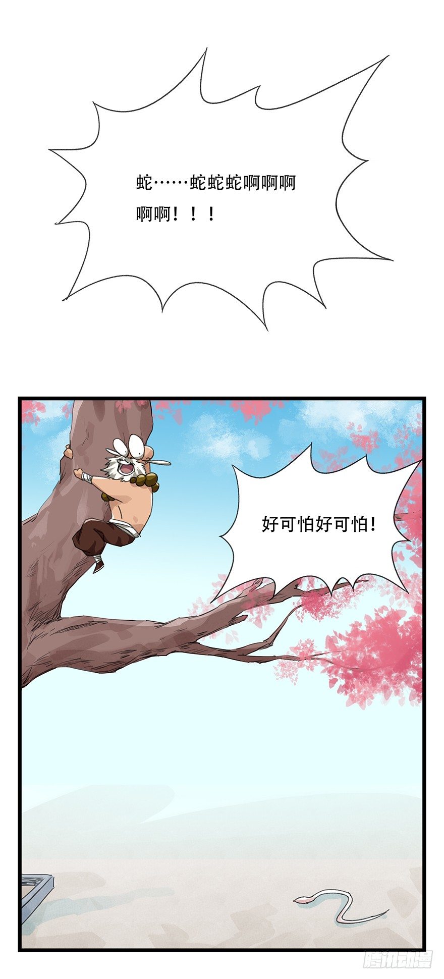 百层塔韩漫全集-十，法海（中）无删减无遮挡章节图片 