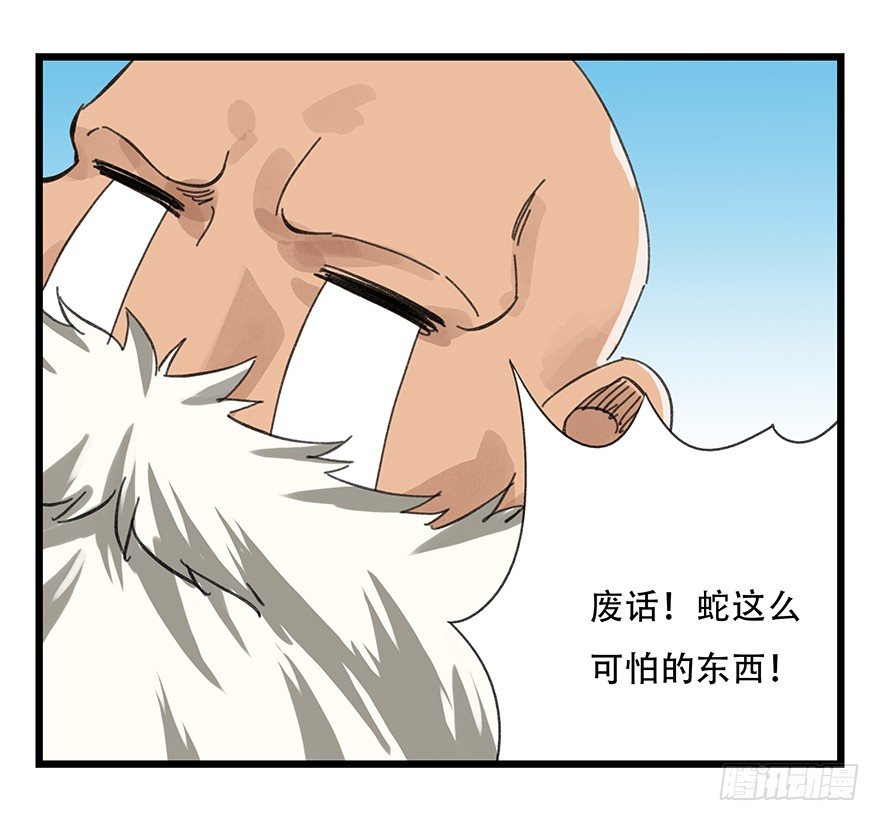 百层塔韩漫全集-十，法海（中）无删减无遮挡章节图片 