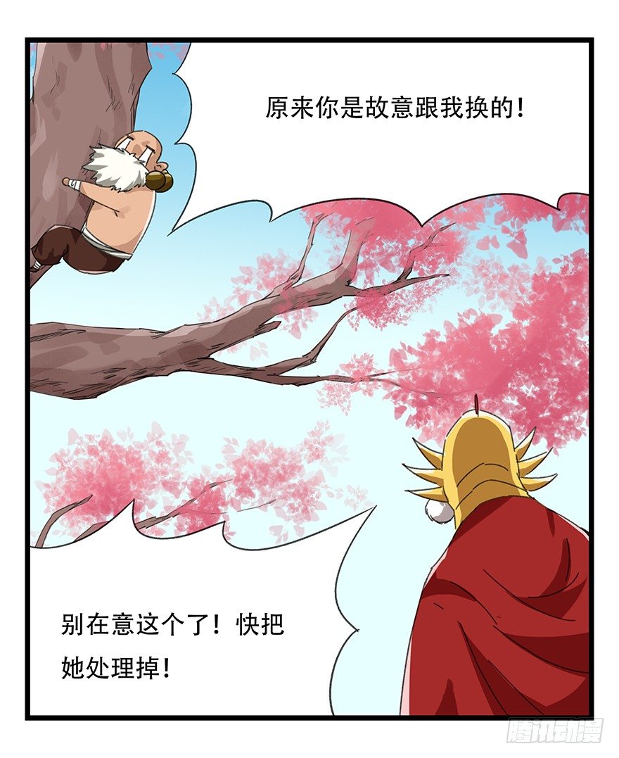 百层塔韩漫全集-十，法海（中）无删减无遮挡章节图片 
