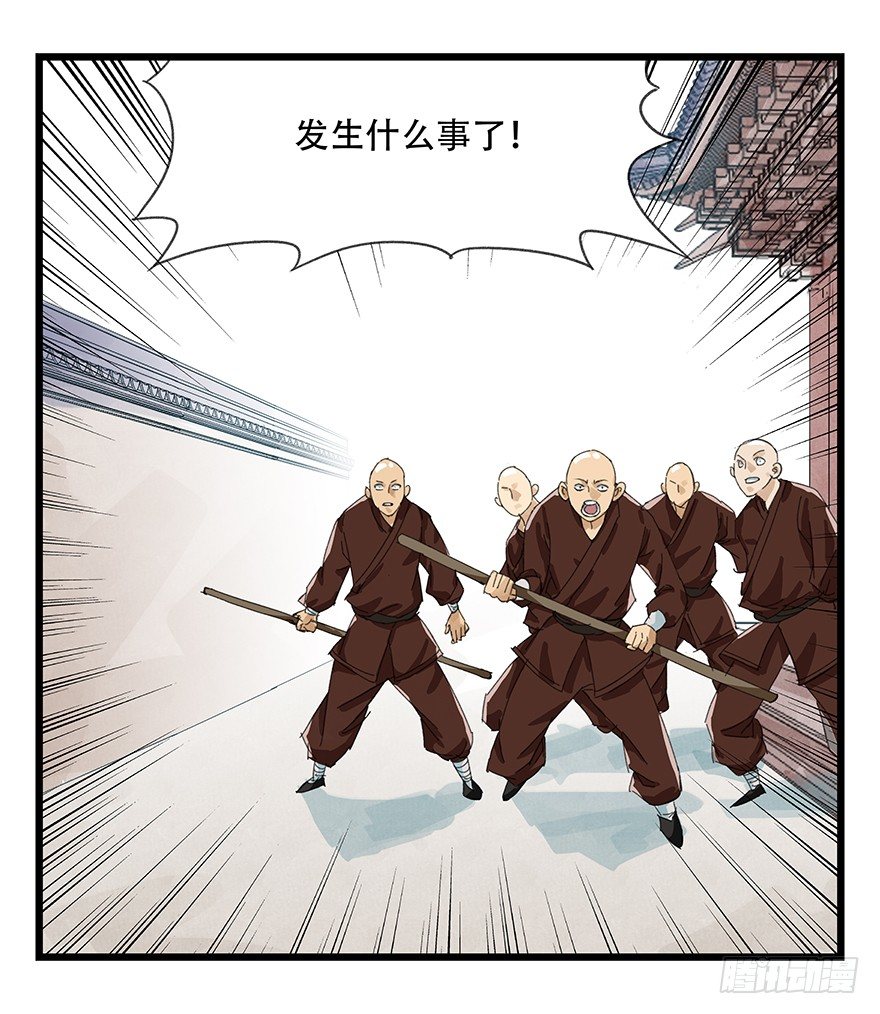 百层塔韩漫全集-十，法海（中）无删减无遮挡章节图片 