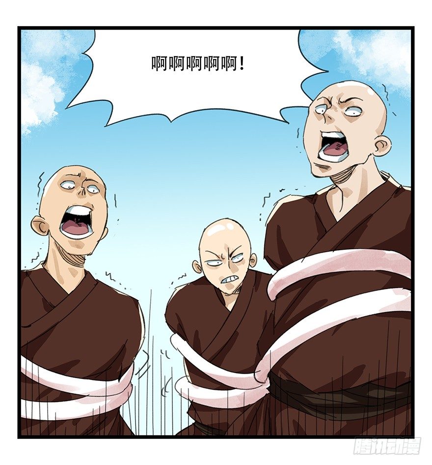 百层塔韩漫全集-十，法海（中）无删减无遮挡章节图片 