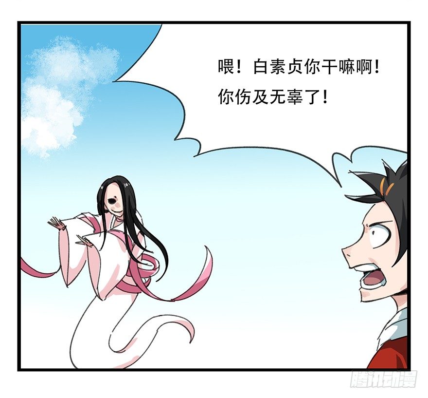 百层塔韩漫全集-十，法海（中）无删减无遮挡章节图片 
