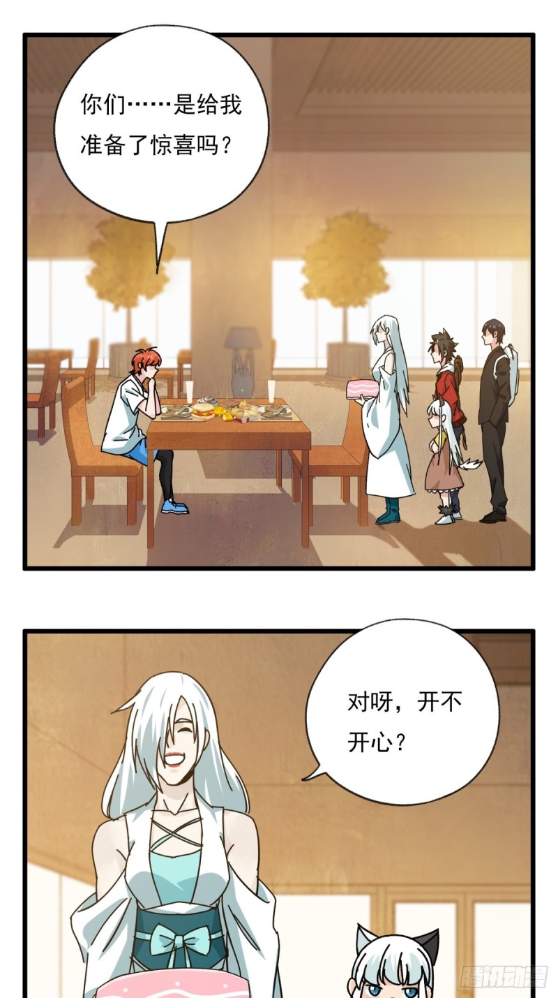 百层塔韩漫全集-六十八，猪猪男孩（中中上）无删减无遮挡章节图片 