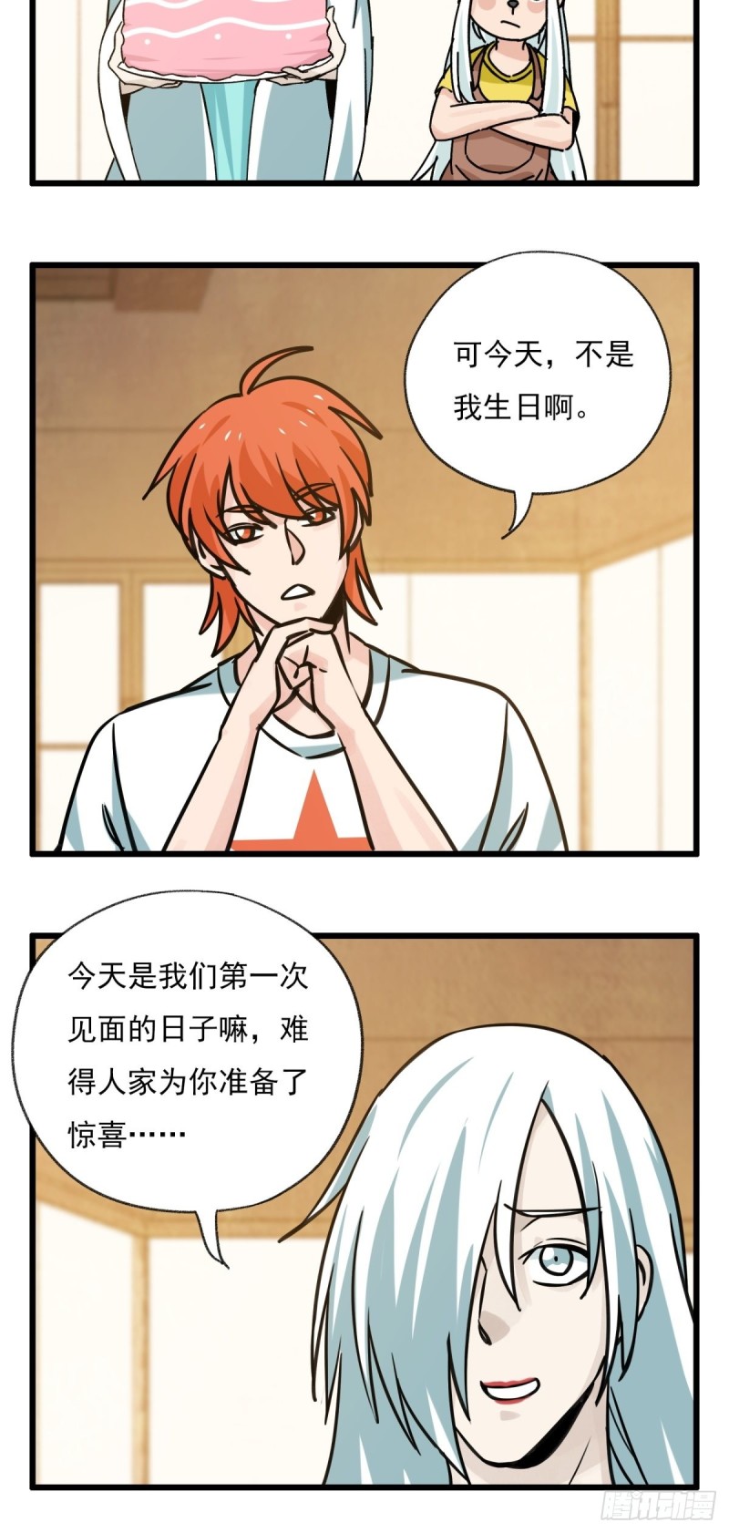 百层塔韩漫全集-六十八，猪猪男孩（中中上）无删减无遮挡章节图片 
