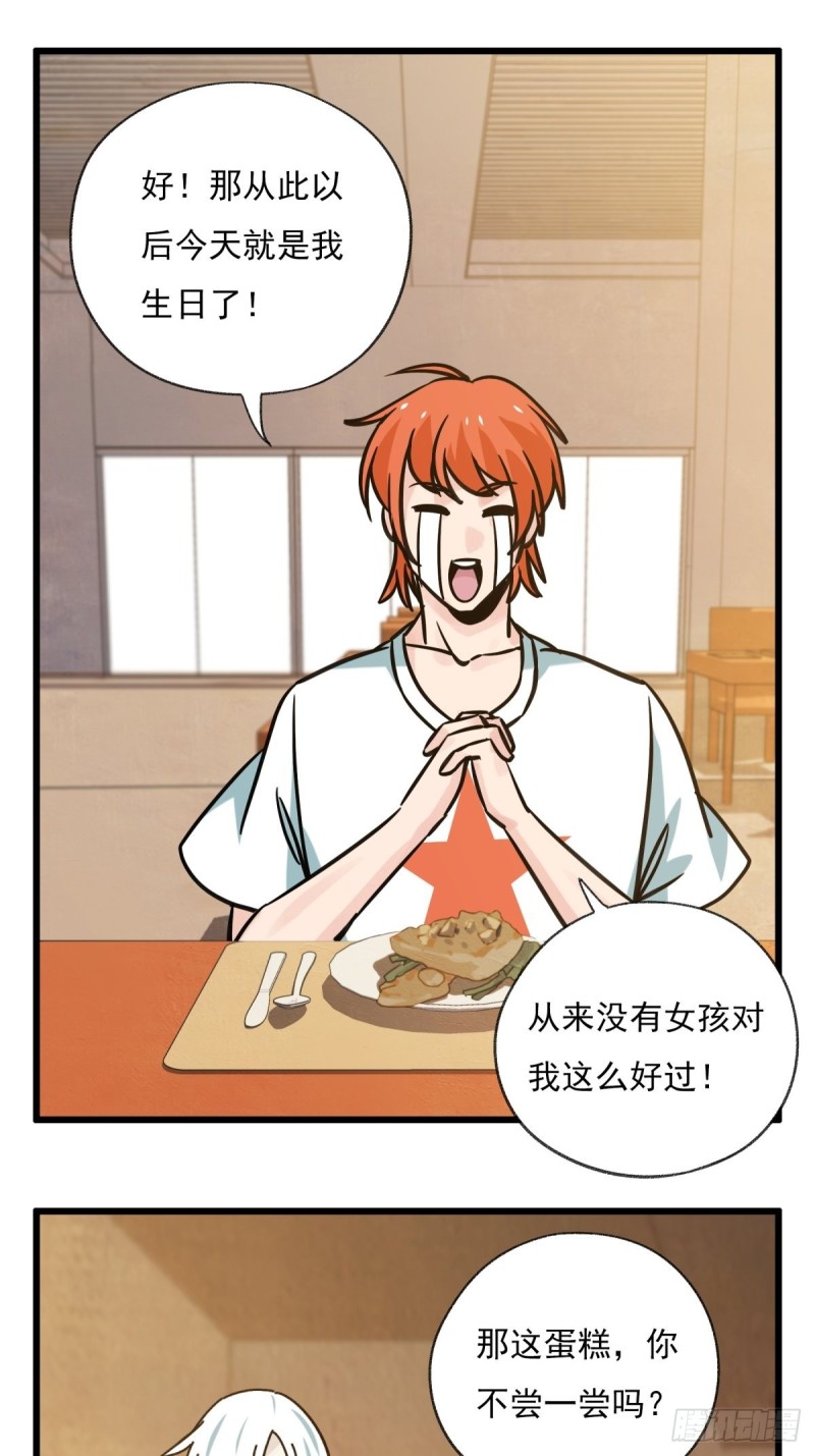 百层塔韩漫全集-六十八，猪猪男孩（中中上）无删减无遮挡章节图片 