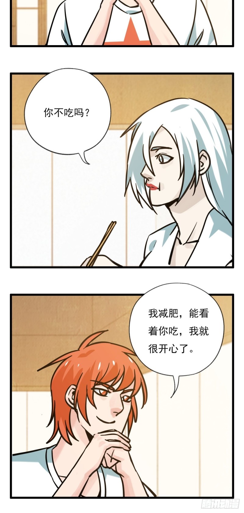 百层塔韩漫全集-六十八，猪猪男孩（中中上）无删减无遮挡章节图片 