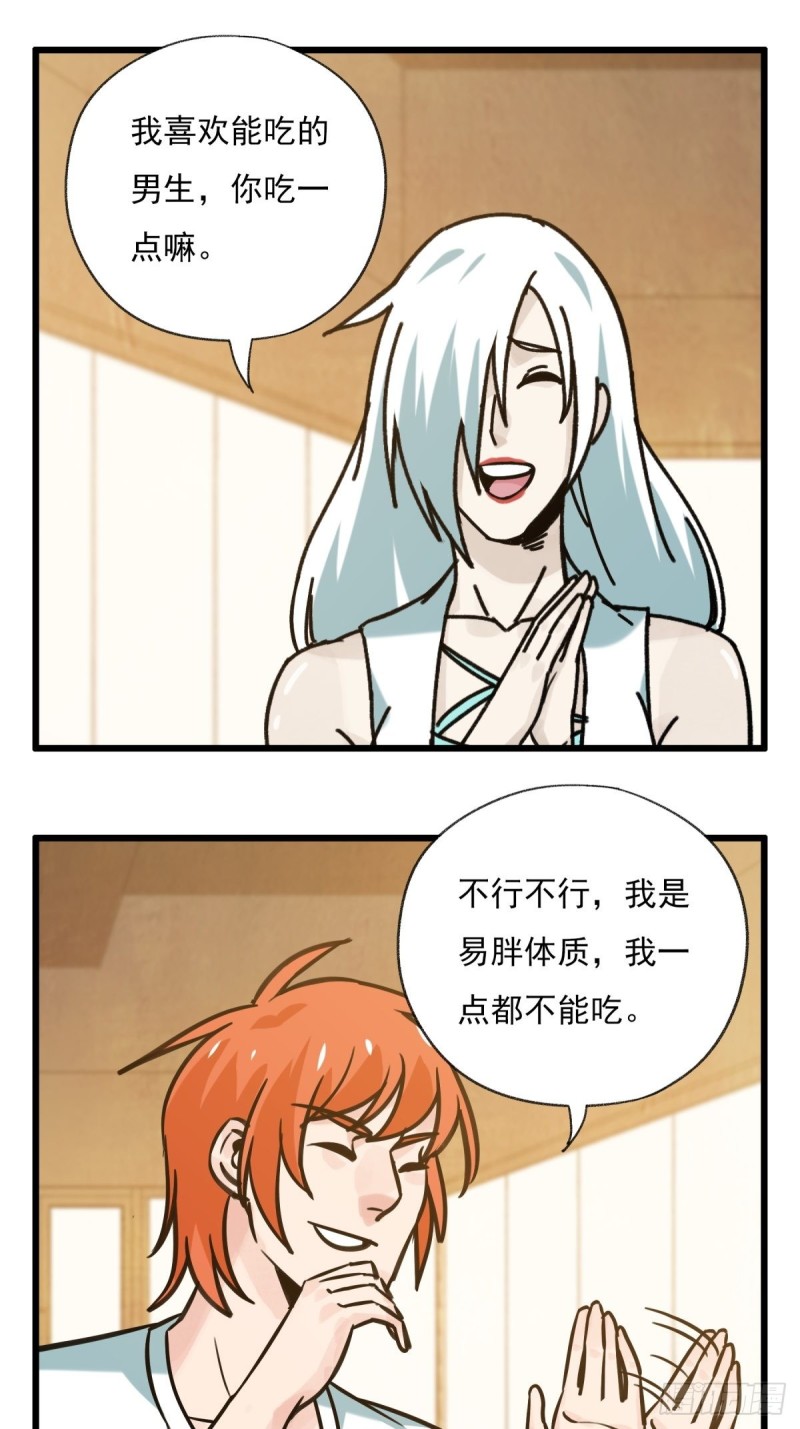 百层塔韩漫全集-六十八，猪猪男孩（中中上）无删减无遮挡章节图片 