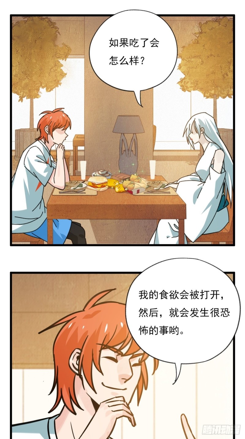 百层塔韩漫全集-六十八，猪猪男孩（中中上）无删减无遮挡章节图片 