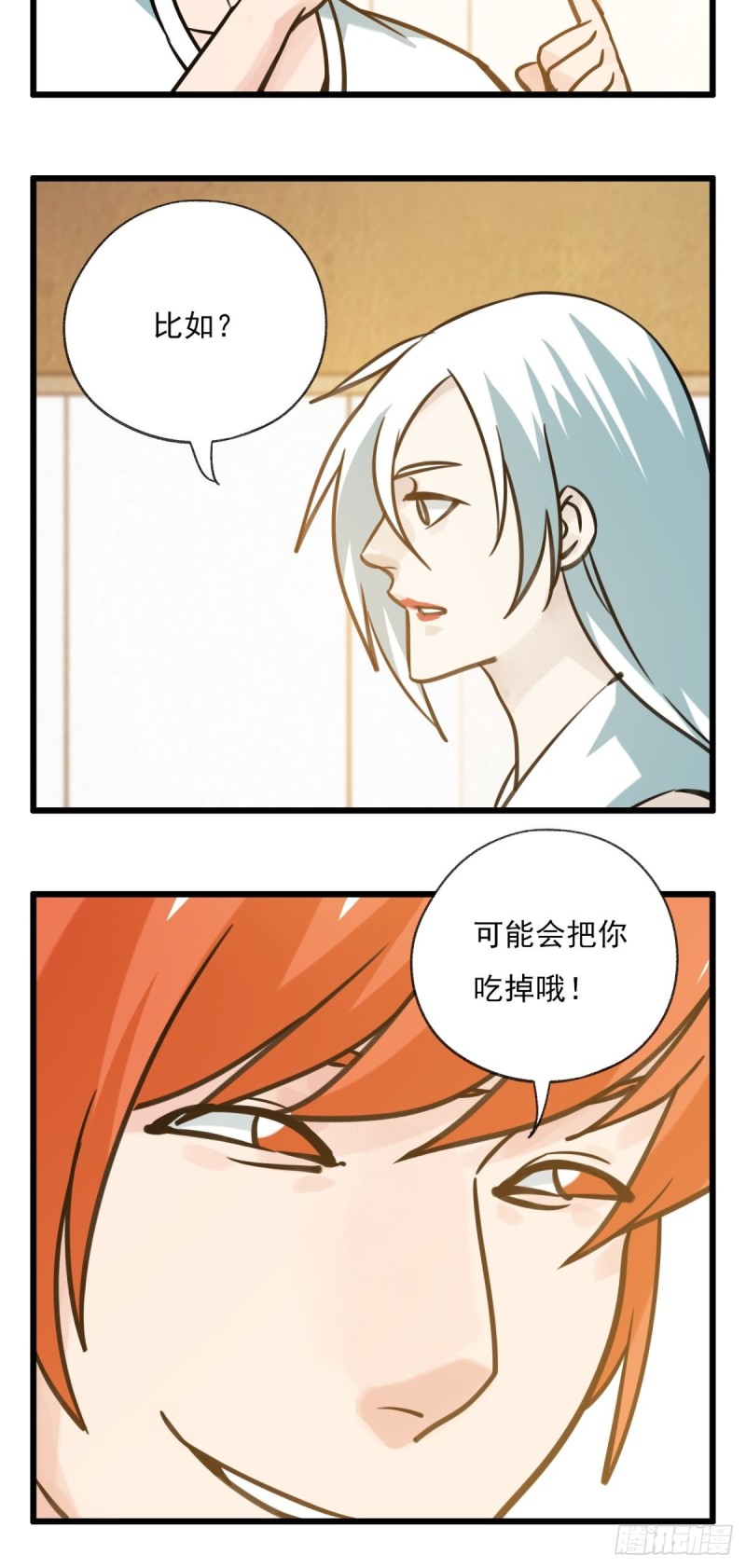 百层塔韩漫全集-六十八，猪猪男孩（中中上）无删减无遮挡章节图片 