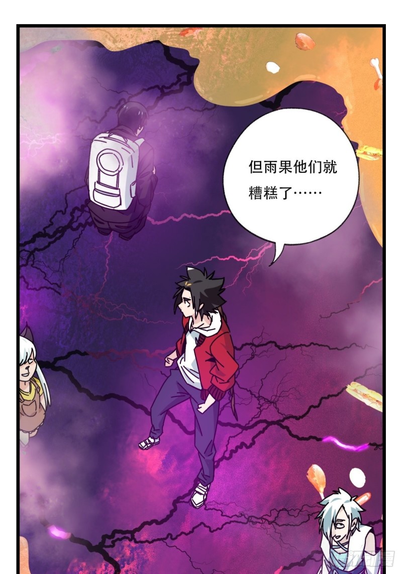 百层塔韩漫全集-六十八，猪猪男孩（中下）无删减无遮挡章节图片 