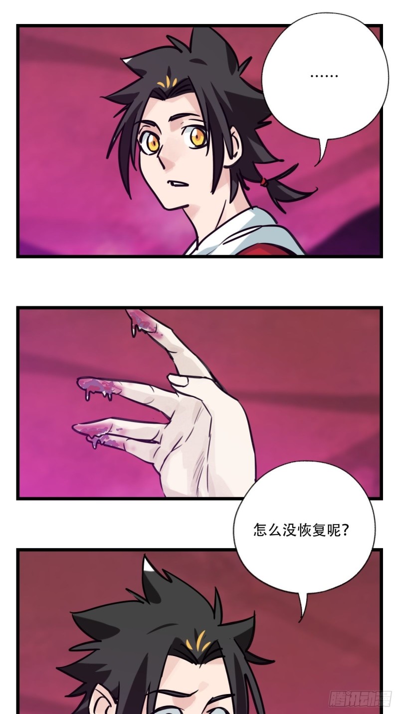 百层塔韩漫全集-六十八，猪猪男孩（中下）无删减无遮挡章节图片 