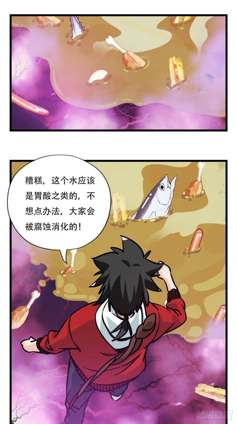 百层塔韩漫全集-六十八，猪猪男孩（中下）无删减无遮挡章节图片 