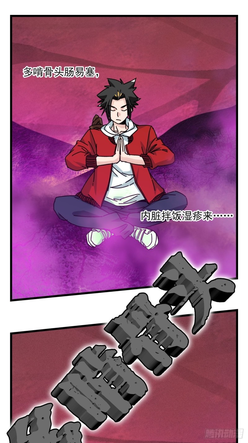 百层塔韩漫全集-六十八，猪猪男孩（中下）无删减无遮挡章节图片 